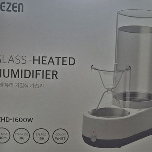 르젠 GLASS 가열식 가습기 새제품입니다- 모델명: LZHD-1600W- 이미지