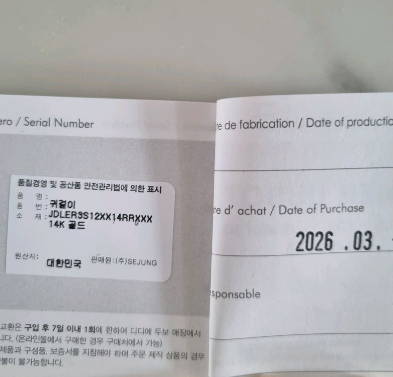 디디에두보 14k 귀걸이--1