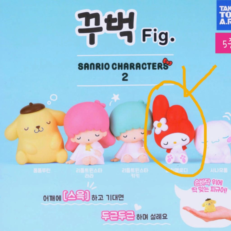 (일괄판매) 마이멜로디 가챠 꾸벅, 봉제인형 들고있는 산리오 시리즈 이미지