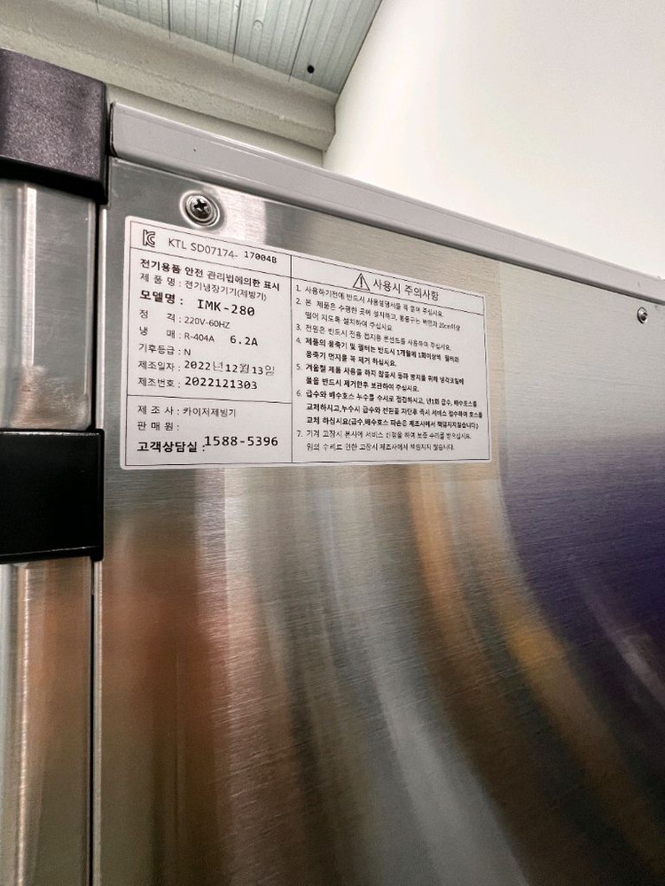 카이저 IMK-280 수냉식 250kg제빙기 이미지