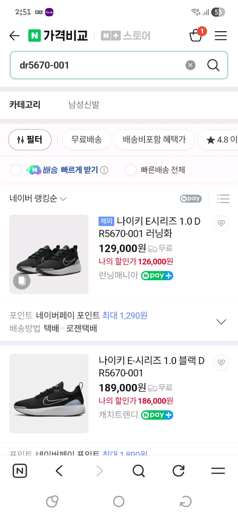 나이키 남성 E-시리즈 1.0 블랙 운동화 285--5