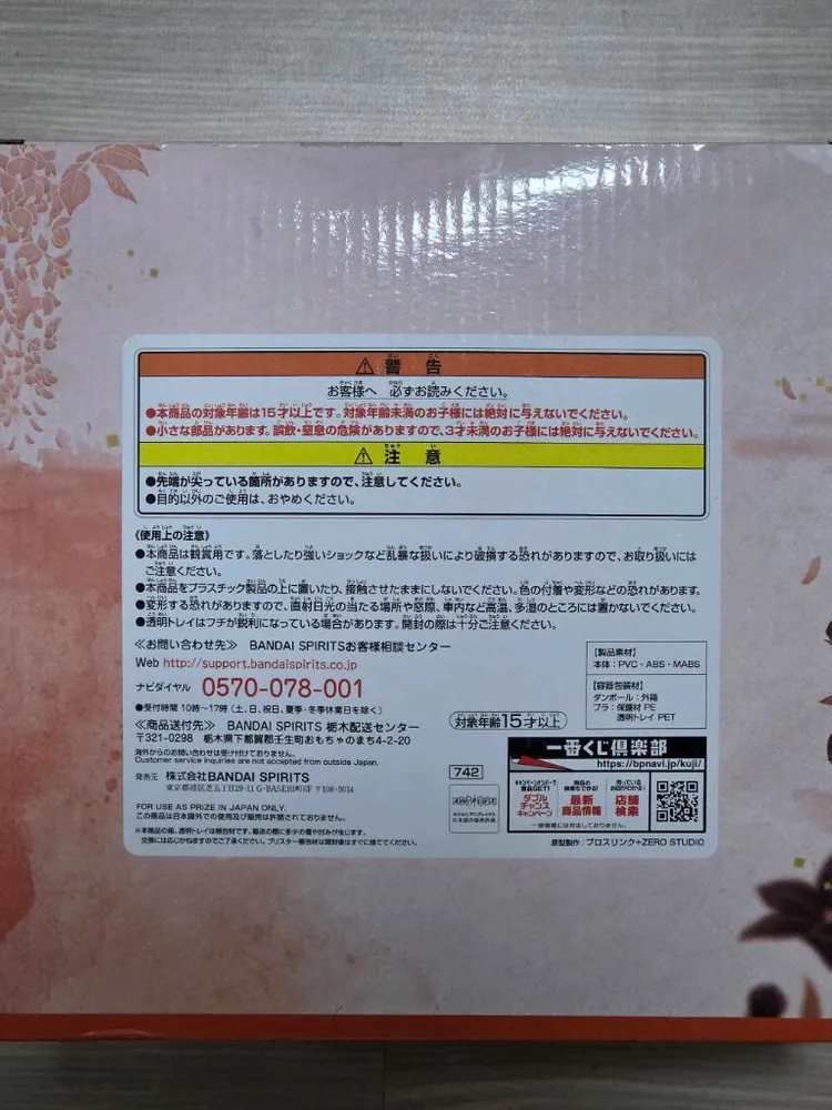 제일복권 귀멸의칼날 렌고쿠피규어 이미지