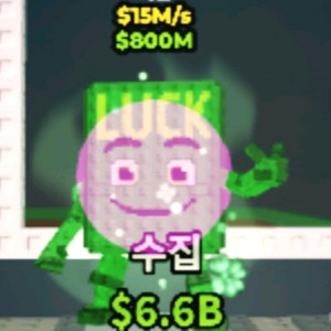 브레인롯즈 훔치기 럭키사후르판매합니다.