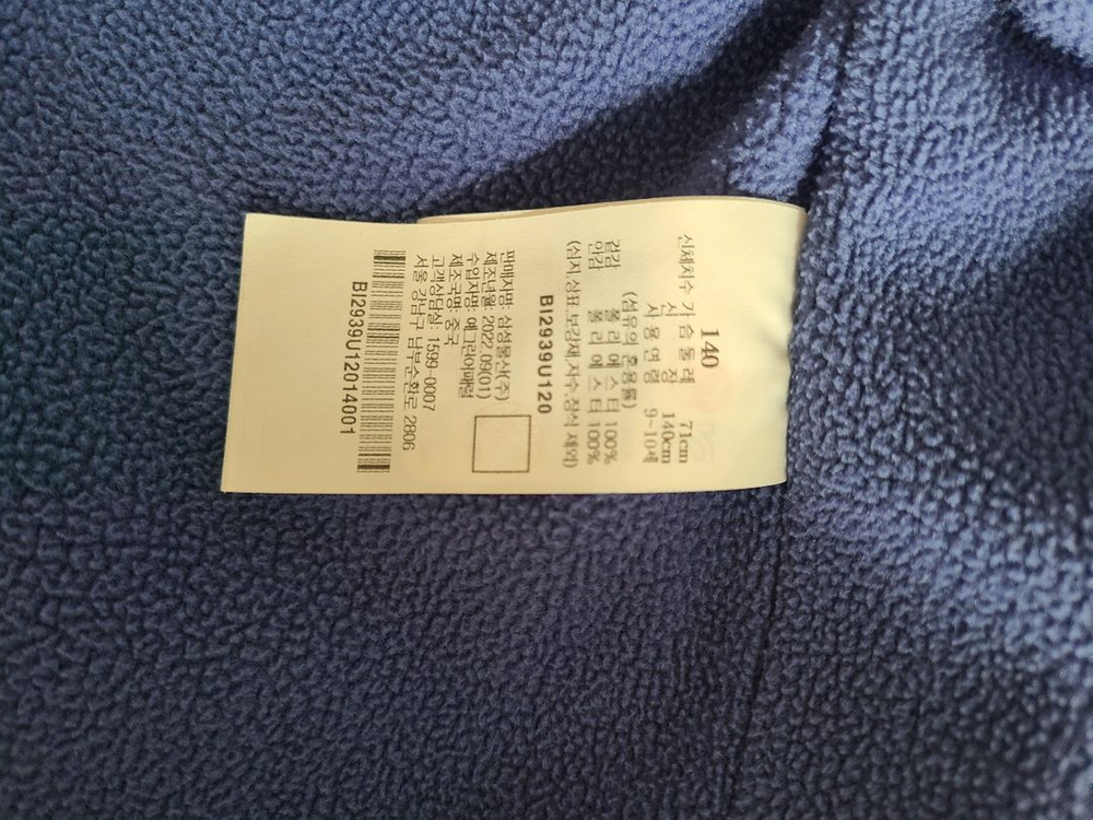 빈폴키즈 뽀글이 140--2