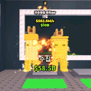 브레인롯즈 훔치기 가라마 562.5m판매합니다.