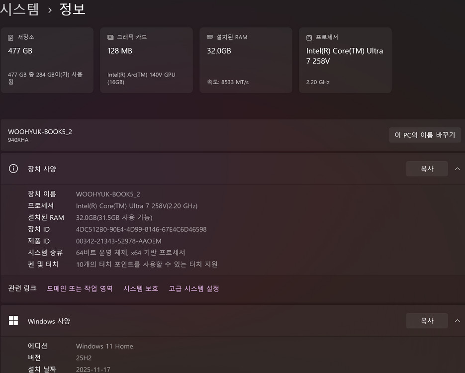 갤럭시북5프로 14인치 팝니다 (울트라7 , 램 32기가)--7