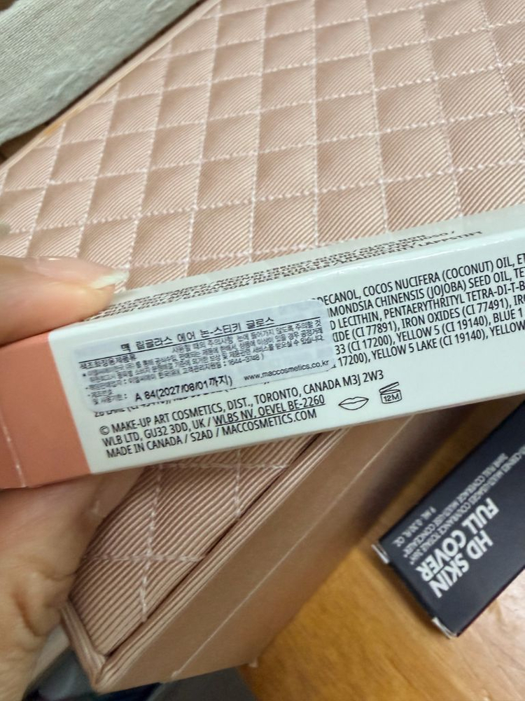 맥 립글라스 에어 논스티키 222호--1