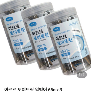 반려동물 열빙어 3통 일괄