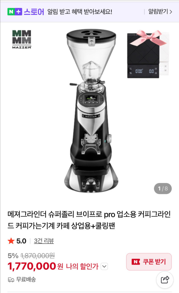 메져 슈퍼졸리 브이프로 그라인더--3