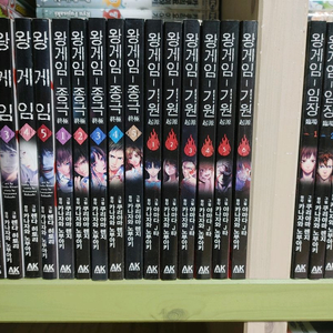 만화책 왕게임 전권 20권 팝니다!