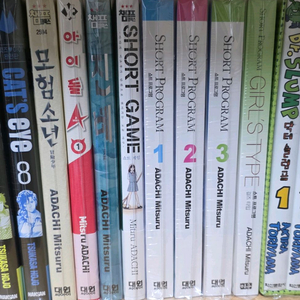 아다치미츠루 단편집