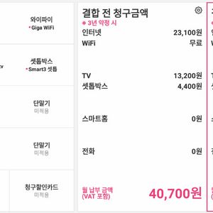 [23만원지원]SK브로드밴드 인터넷+TV 14개월 1대 양도