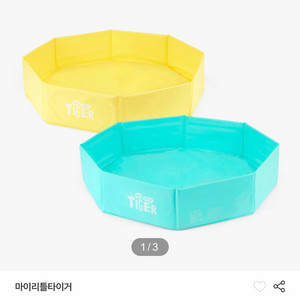 마이리틀타이거 놀이매트