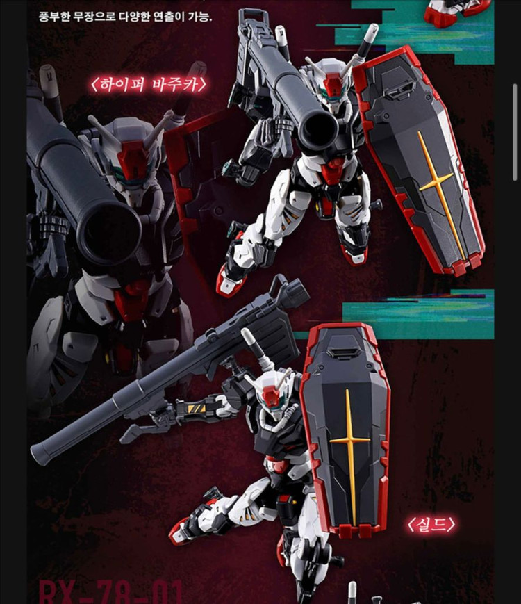 지쿠악스 HG 01 건담 프리미엄 반다이 미개봉 미조립 새상품 이미지