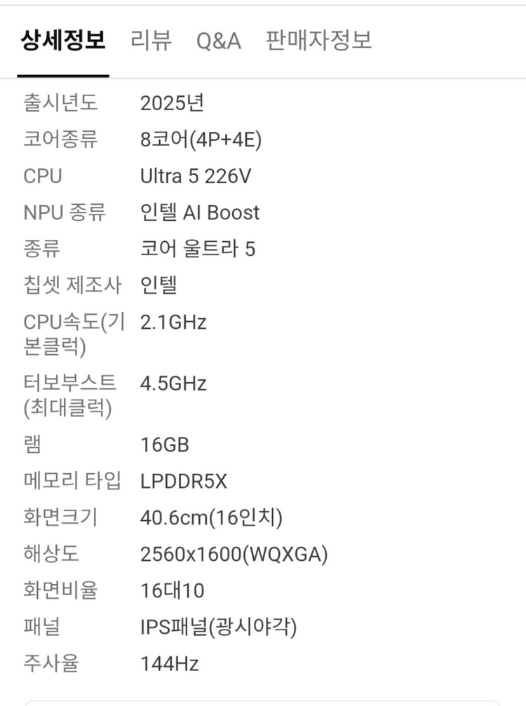 새상품 lg gram그램 16인치 16zd90ts-gx56k 노트북 이미지