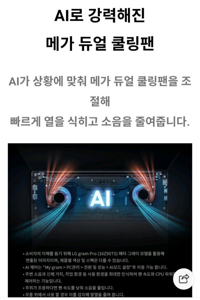 새상품 lg gram그램 16인치 16zd90ts-gx56k 노트북 이미지