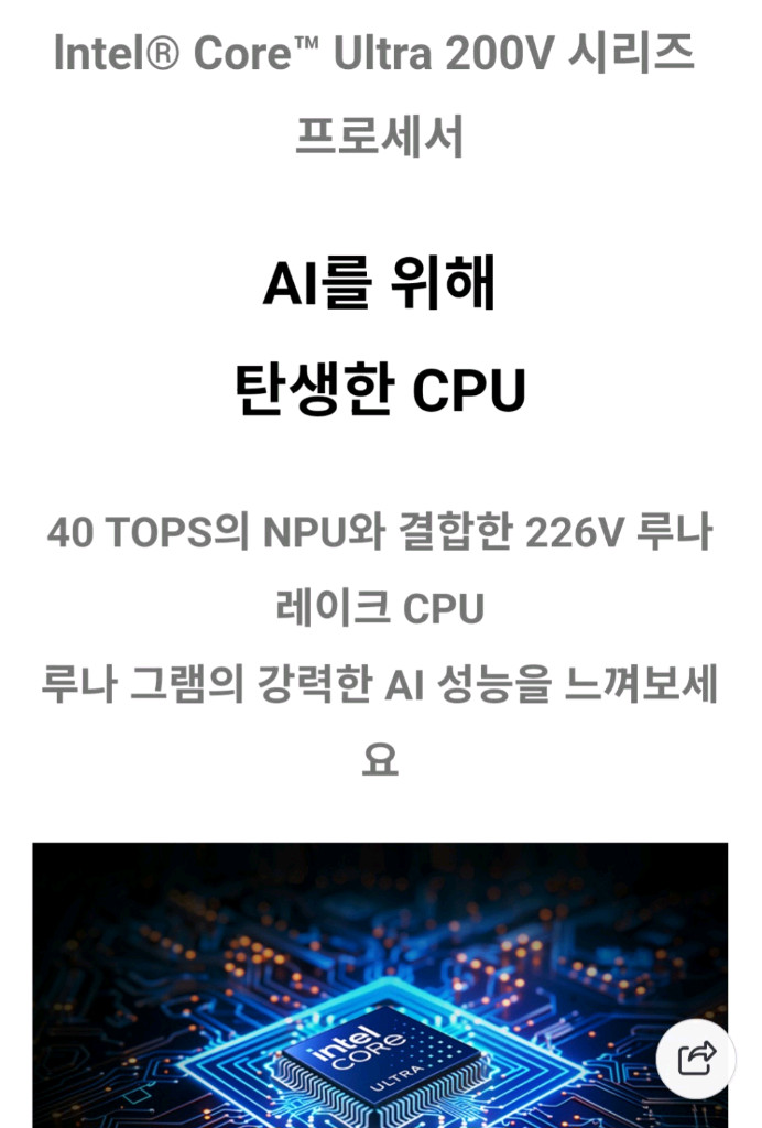 새상품 lg gram그램 16인치 16zd90ts-gx56k 노트북 이미지