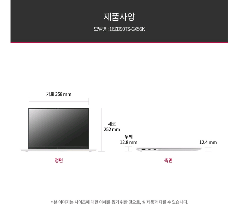 새상품 lg gram그램 16인치 16zd90ts-gx56k 노트북 이미지