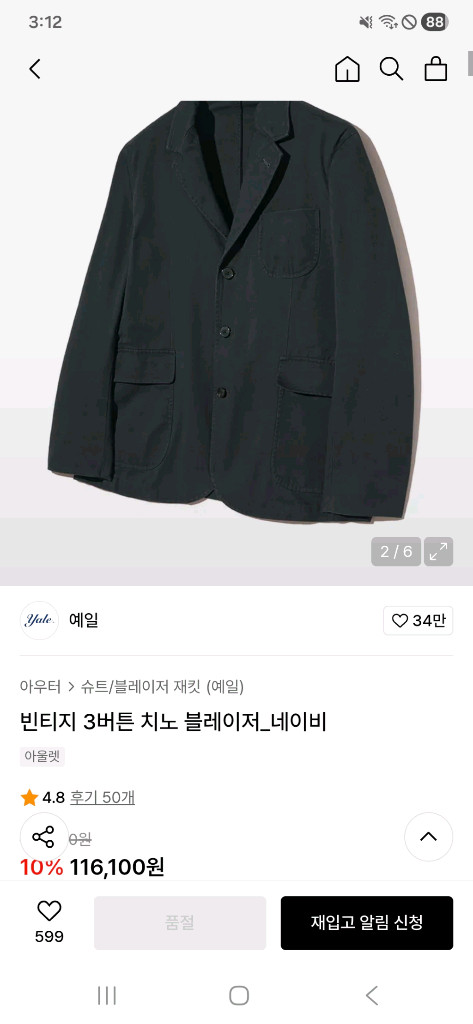 예일 빈티지 3버튼 치노 셋업 네이비--4