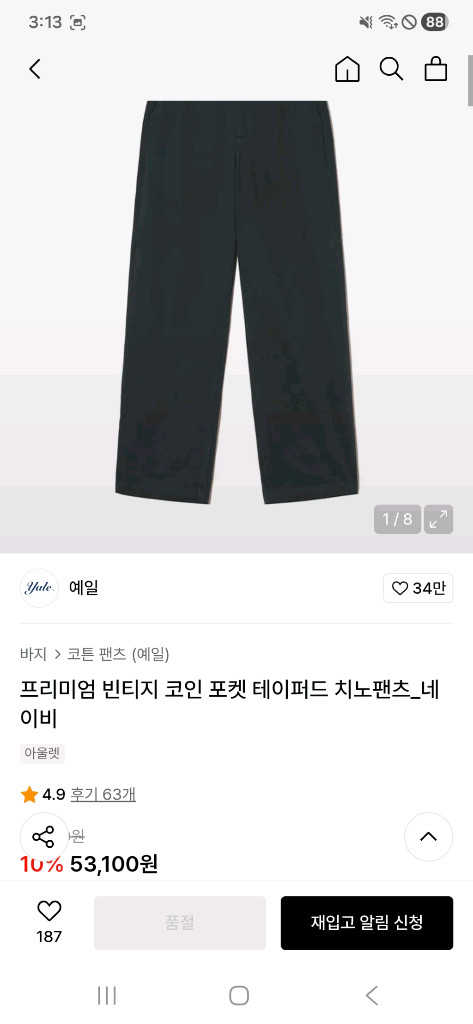 예일 빈티지 3버튼 치노 셋업 네이비--5