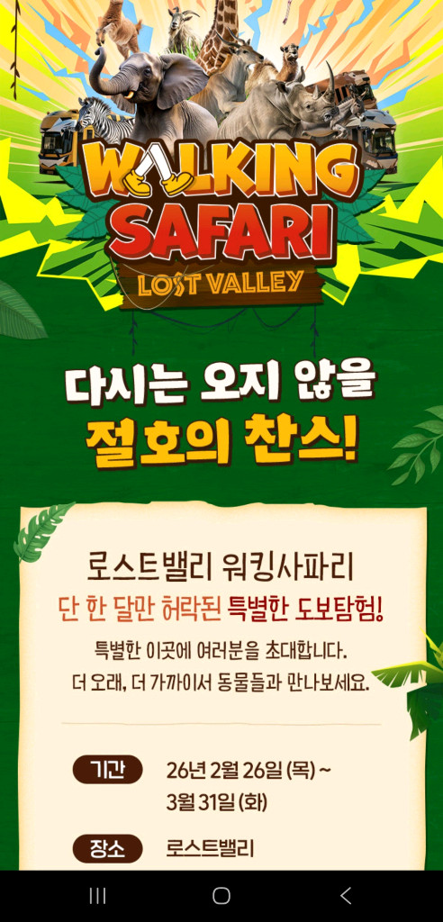 에버랜드 종일권--1