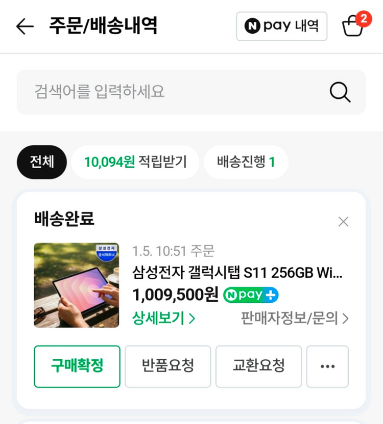 새상품)갤럭시탭 s11 울트라 256g wifi--2