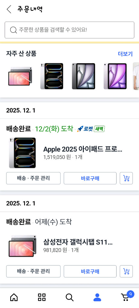 새상품)갤럭시탭 s11 울트라 256g wifi--3