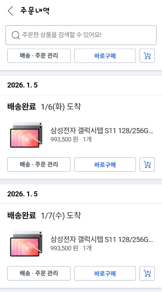 새상품)갤럭시탭 s11 울트라 256g wifi--5