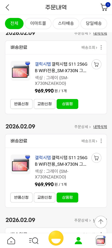 새상품)갤럭시탭 s11 울트라 256g wifi--7