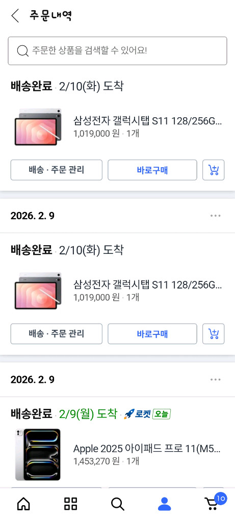 새상품)갤럭시탭 s11 울트라 256g wifi--8