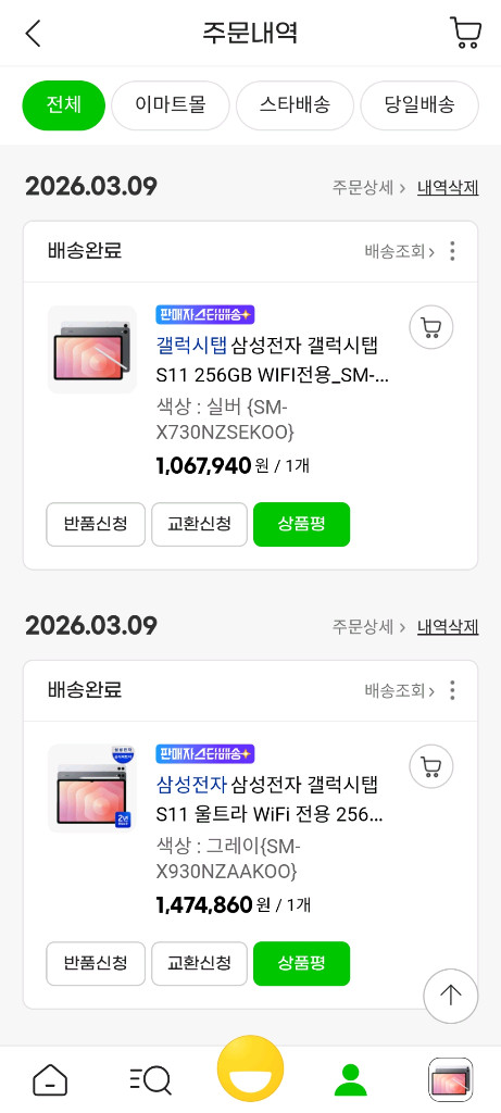 새상품)갤럭시탭 s11 울트라 256g wifi--9