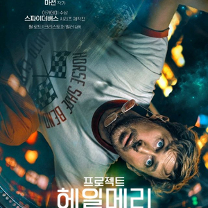 영화예매 아르코 폭탄 삼악도 귀신부르는앱영4천/메소드연기 프로젝트헤일메리7천/왕과사는남자 호퍼스 성인1.1만청소년9