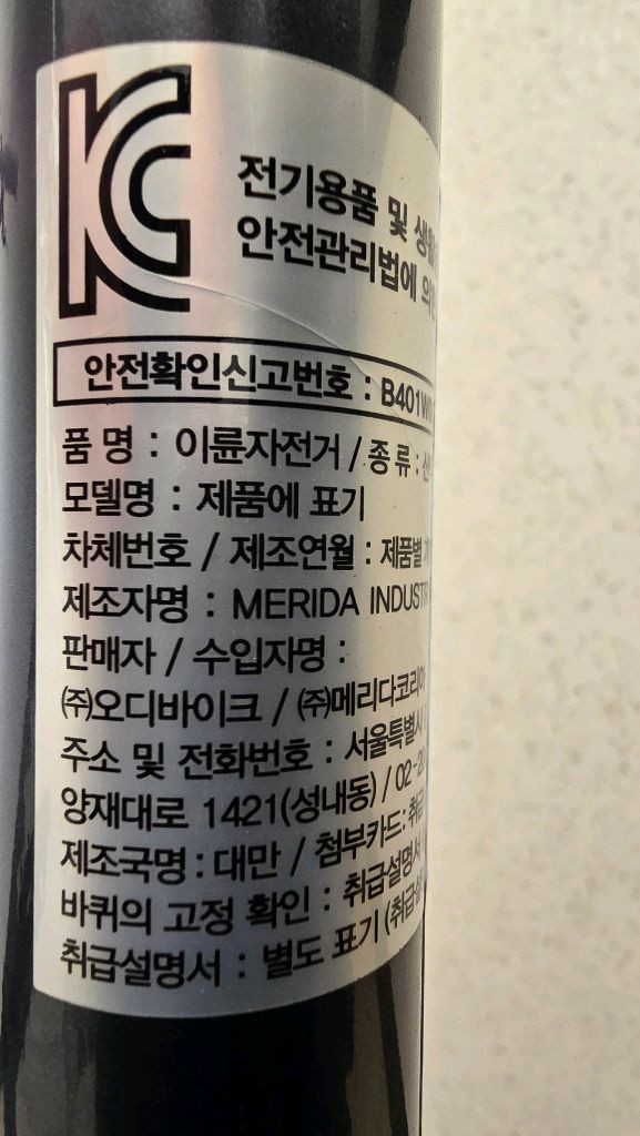 메리다 빅나인xt--7