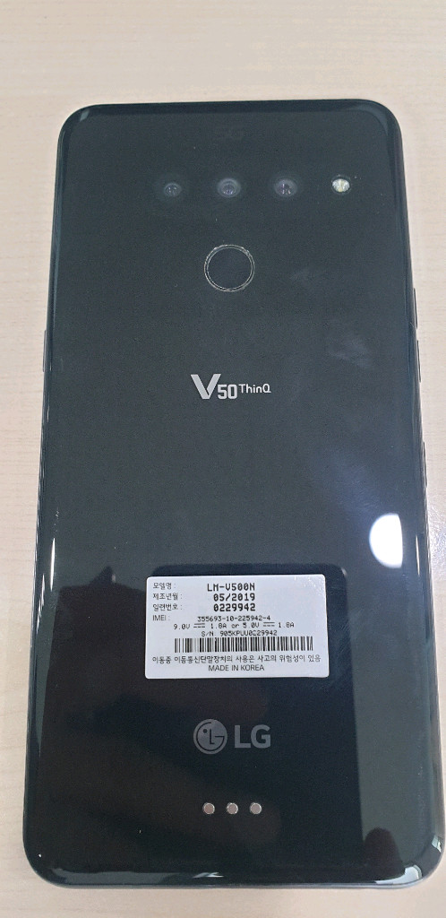 LG V50 이미지