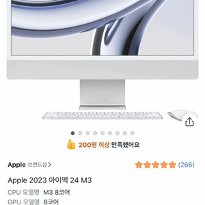 애플 2023 아이맥 24 M3 실버 이미지