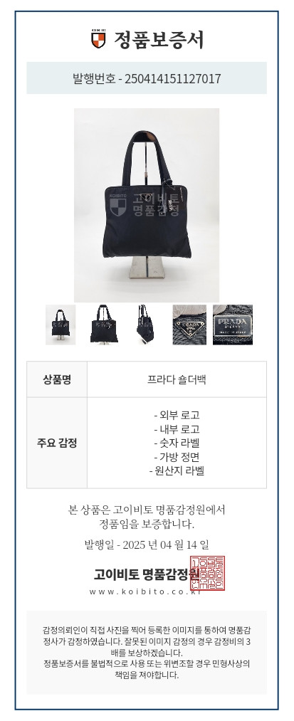 중고 프라다 숄더백, 토트백 이미지