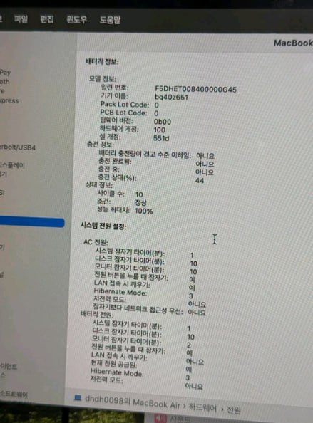 Apple 2025 맥북 에어 13 M4, 실버, M4 10코어, 16GB, 256GB, 한글 이미지