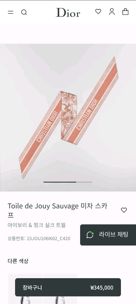 디올 핑크 Toile de Jouy Sauvage 미차 실크 트윌 스카프 이미지