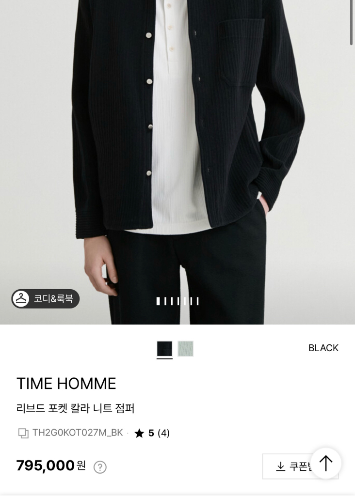 26ss 신상 타임옴므 리브드 포켓 칼라 니트 점퍼 블랙 100 이미지