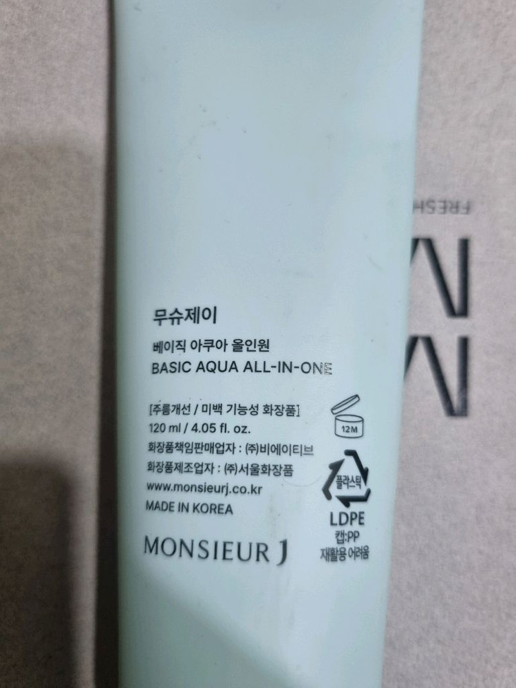 [새상품] 무슈제이 아쿠아 베이직 올인원 120ml 정우성브랜드 이미지