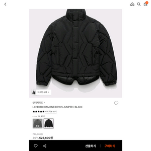 새상품 언어펙티드 레이어드 다이아몬드 다운 점퍼 사이즈 M 100 105 가능상세사이즈 참조바랍니다.안전결제해주시면 이미지