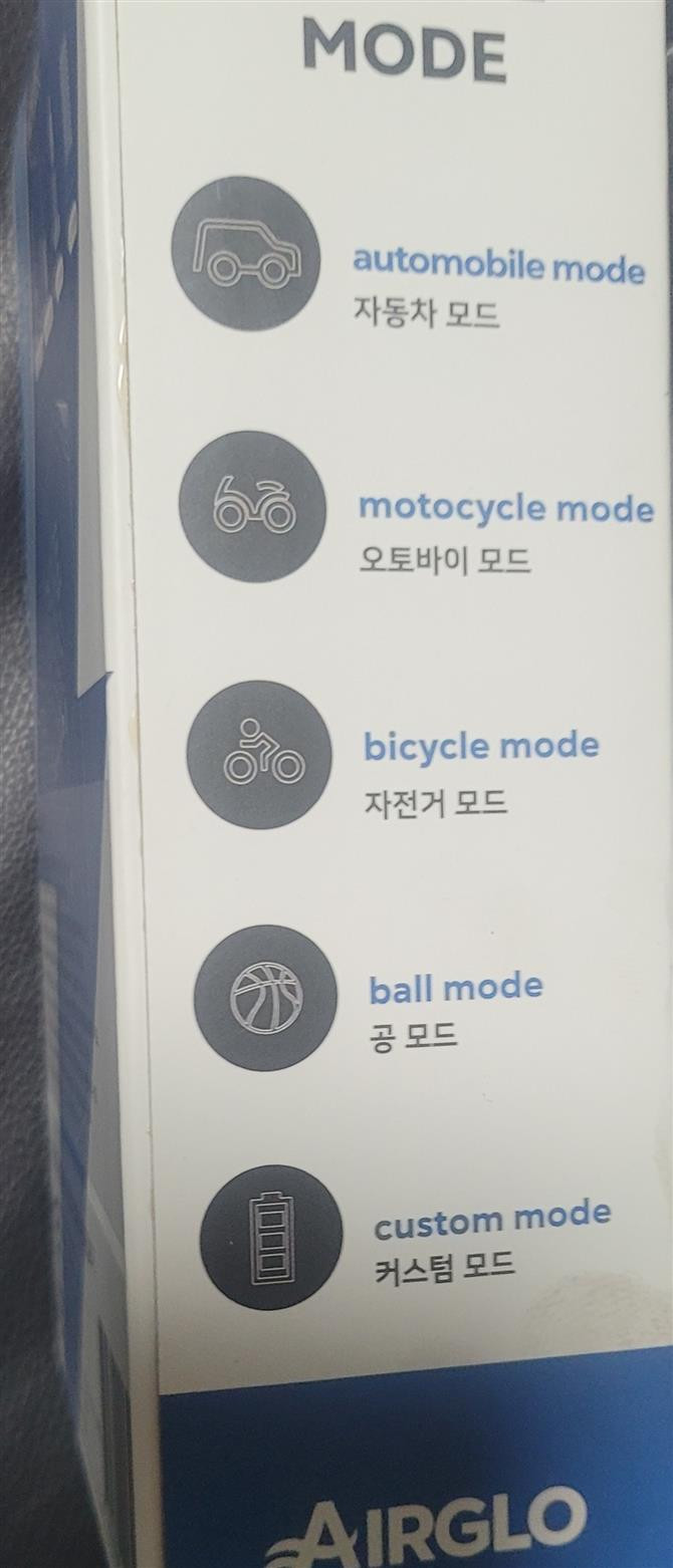 에어글로 스마트 전동펌프 이미지