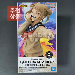 나의히어로아카데미아 피규어 토가 히미코 글리터 앤 글래머러스 GLITTER 나히아 히로아카