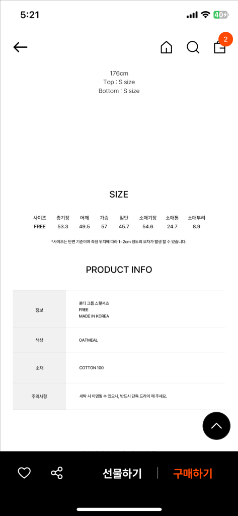 오스트카카 로티 크롭 스웻셔츠 새상품 이미지