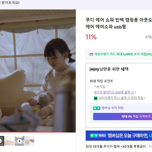 쿠디 에어 쇼파 빈백 캠핑용 아웃도어 공기 의자 야외 에어 에어쇼파 usb형 이미지
