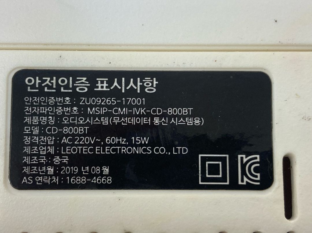 CD 블루투스 라디오 MP3 USB 플레이어 인비오 CD-800BT 이미지