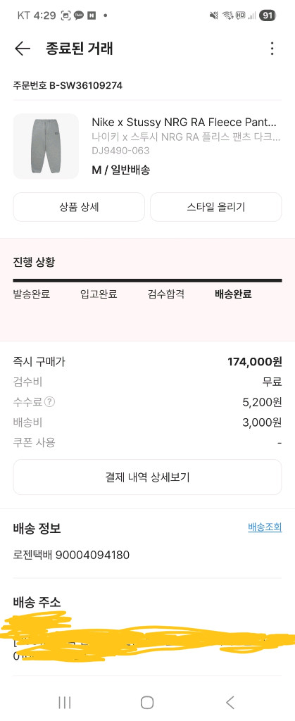 나이키 x 스투시 츄리닝세트--2