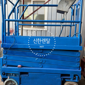 [MX19]높은 작업환경에 안성맞춤!! 가성비좋은 신한렌탈 중고고소작업대 판매 중 [A/S 연장이벤트중] 이미지