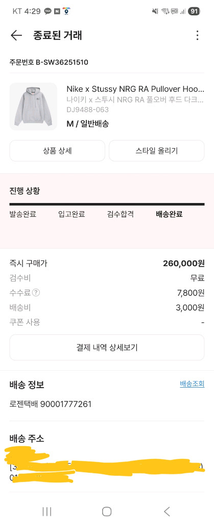 나이키 x 스투시 츄리닝세트--3