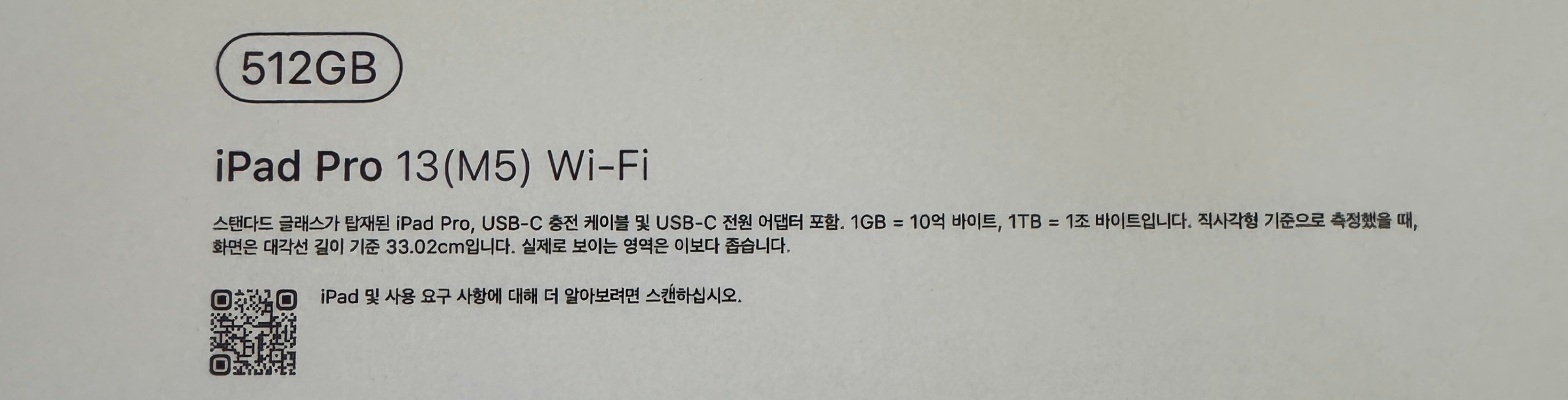 아이패드 프로 m5 13 512 스페이스블랙(단순개봉상품)--1